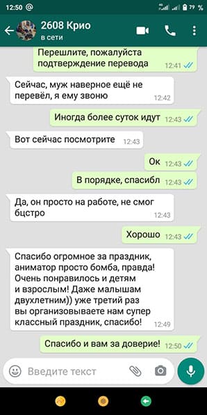 Отзыв на аниматора с крио шоу на день рождения