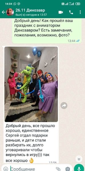 Отзыв на аниматора Динозавра на детский праздник