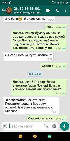 Отзыв об аниматоре Гарри Поттер с Крио шоу и бумажным шоу