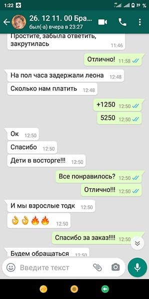 Отзыв аниматор Леон Бравл Старз на день рождения
