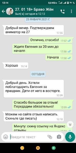 Отзыв Аниматор Ворон из Бравл Старз