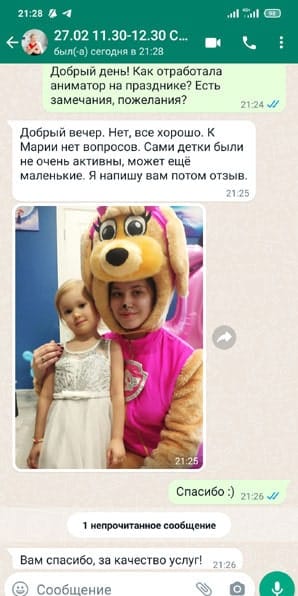 Отзыв на аниматора Скай Щенячий Патруль на день рождения девочки