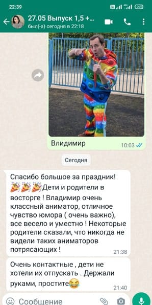 Отзыв праздник выпускной детского сада ведущие