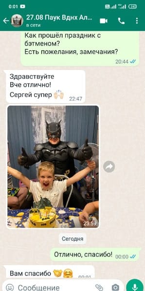 Отзыв на аниматора Бэтмена на день рождения ребенка