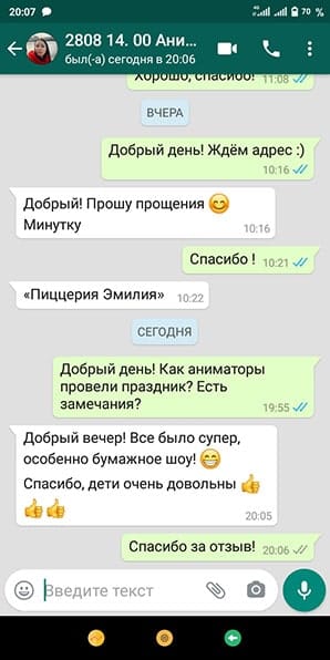 Отзыв аниматор ведущий бумажного шоу