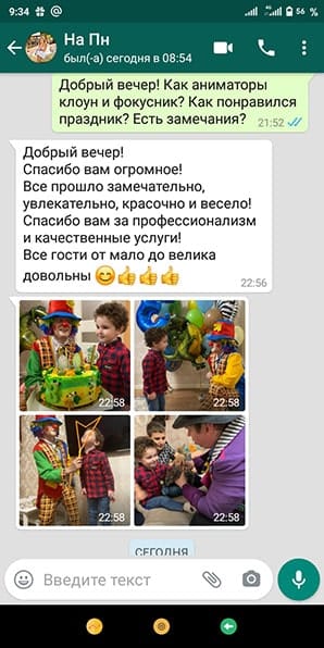 Отзыв на аниматора и фокусника на день рождения 3 года