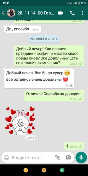 Отзыв о празднике с ведущим Мафии и Мастер классом Ловцы Снов