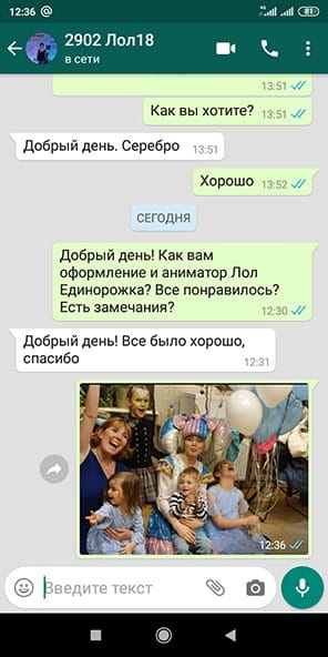 Отзыв аниматор Лол Единорожка на день рождения