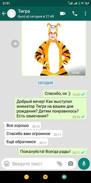 Отзыв на аниматора Тигра на день рождения ребенка 3 года