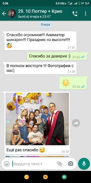 Отзыв Аниматор Гарри Поттер и Крио Шоу