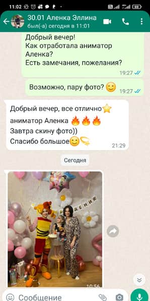 Отзыв на аниматора Аленку на день рождения с выездом на дом