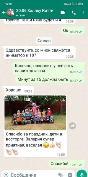 Отзыв на аниматора Хэллоу, Китти на день рождения ребенка