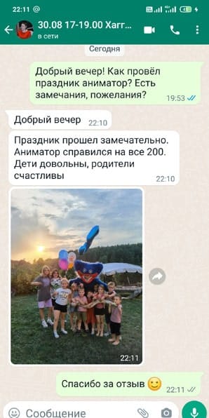 Отзыв на аниматора Хагги Вагги на день рождения ребенка