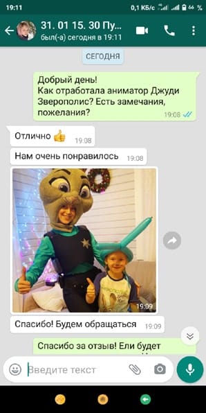 Отзыв Аниматор Джуди Зверополис