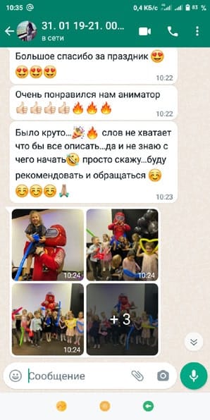Отзыв на аниматора Амонг Ас на день рождения ребенка
