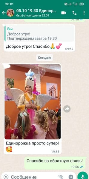 Отзыв на аниматора Единорожку на день рождения
