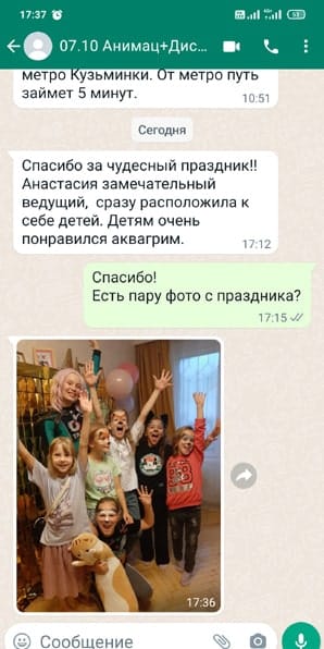 Отзыв на аниматора блогера Тик Ток на день рождения