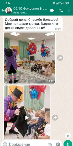 Отзыв на аниматора фокусник с животными на день рождения