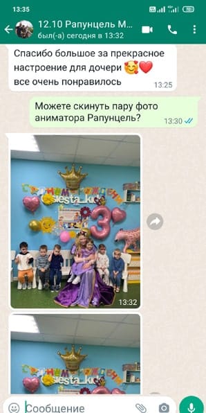 Отзыв на аниматора Рапунцель на день рождения