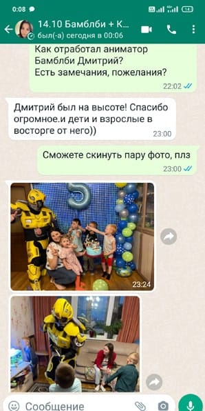 Отзыв на аниматора Трансформера Бамблби с дня рождения ребенка